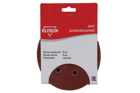 Круг шлифовальный Elitech 150мм Р100 (5шт) 1820.099000 Круг шлифовальный Elitech 150мм Р100 (5шт) 1820.099000