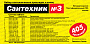 Набор Сантехник №3 в органайзере (405 прокладок)