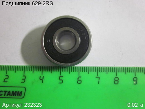 Подшипник 629RS Подшипник 629RS