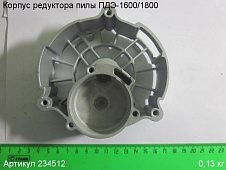 Корпус редуктора ПДЭ-1600/1800