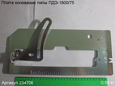 Плита основания ПДЭ-1800/75