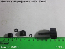 Маховик в сборе ФМЭ-1200/8Э