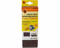 Шлифлента 75х533 комплект (3шт) Энкор