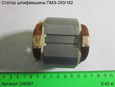 Статор ПМЭ-250/182