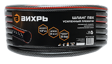 Шланг Вихрь 1/2" х 25м 73/7/2/10