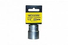 Головка торцевая 1/2"х22мм Энкор 20733