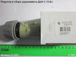 Редуктор в сборе Энкор ДША-2 10,8 Редуктор в сборе Энкор ДША-2 10,8