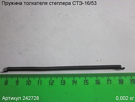 Пружина толкателя СТЭ-16/53