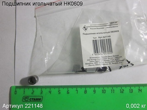 Подшипник игольчатый НК0609 ПЭ Подшипник игольчатый НК0609 ПЭ